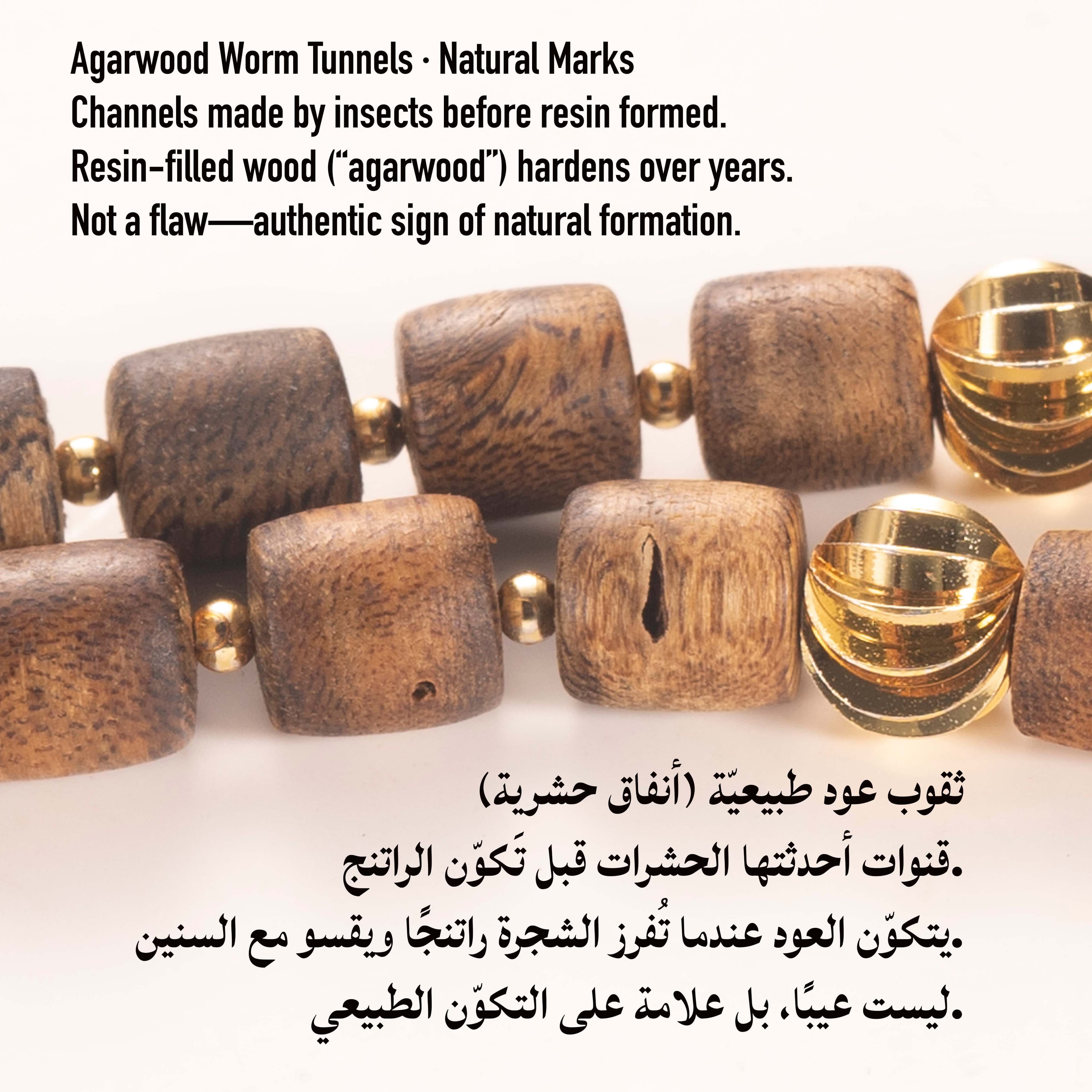 سبحة عود تفصيل 1