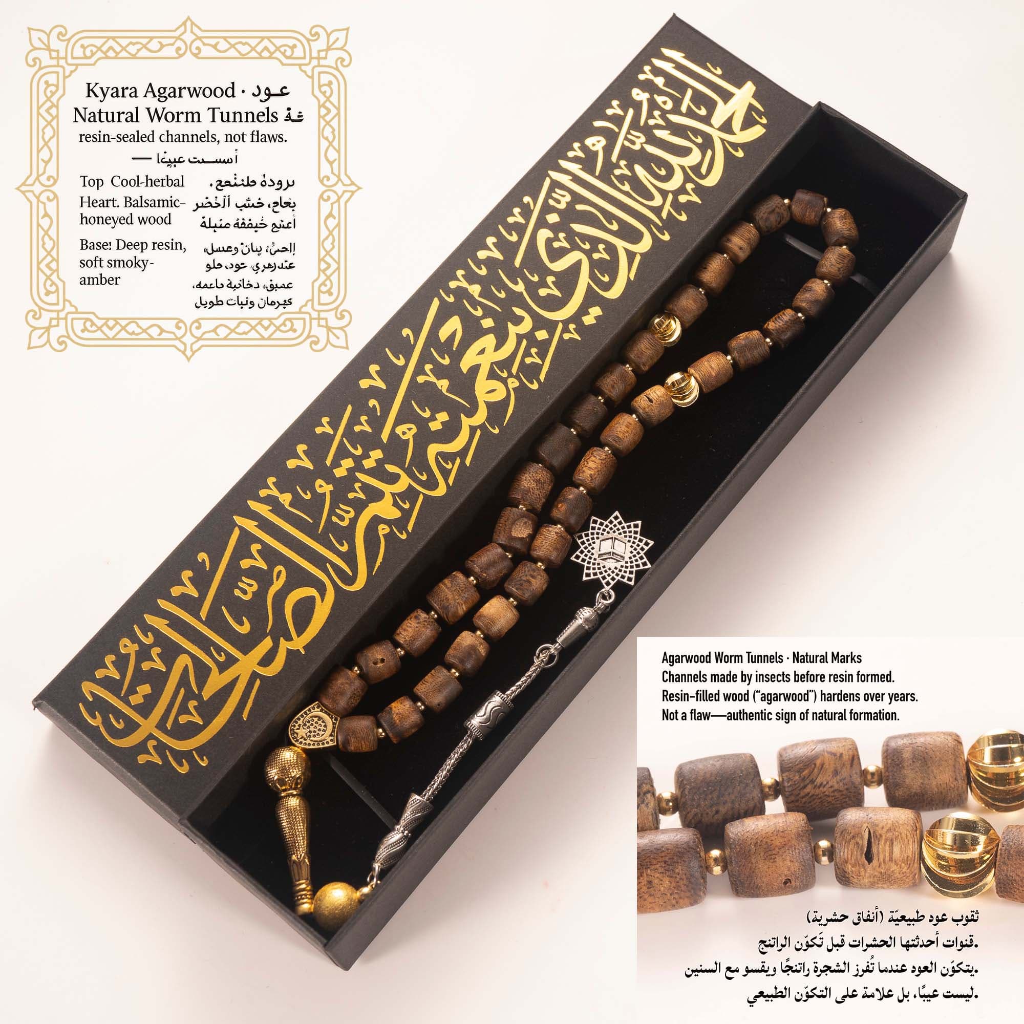 سبحة عود تفصيل 2