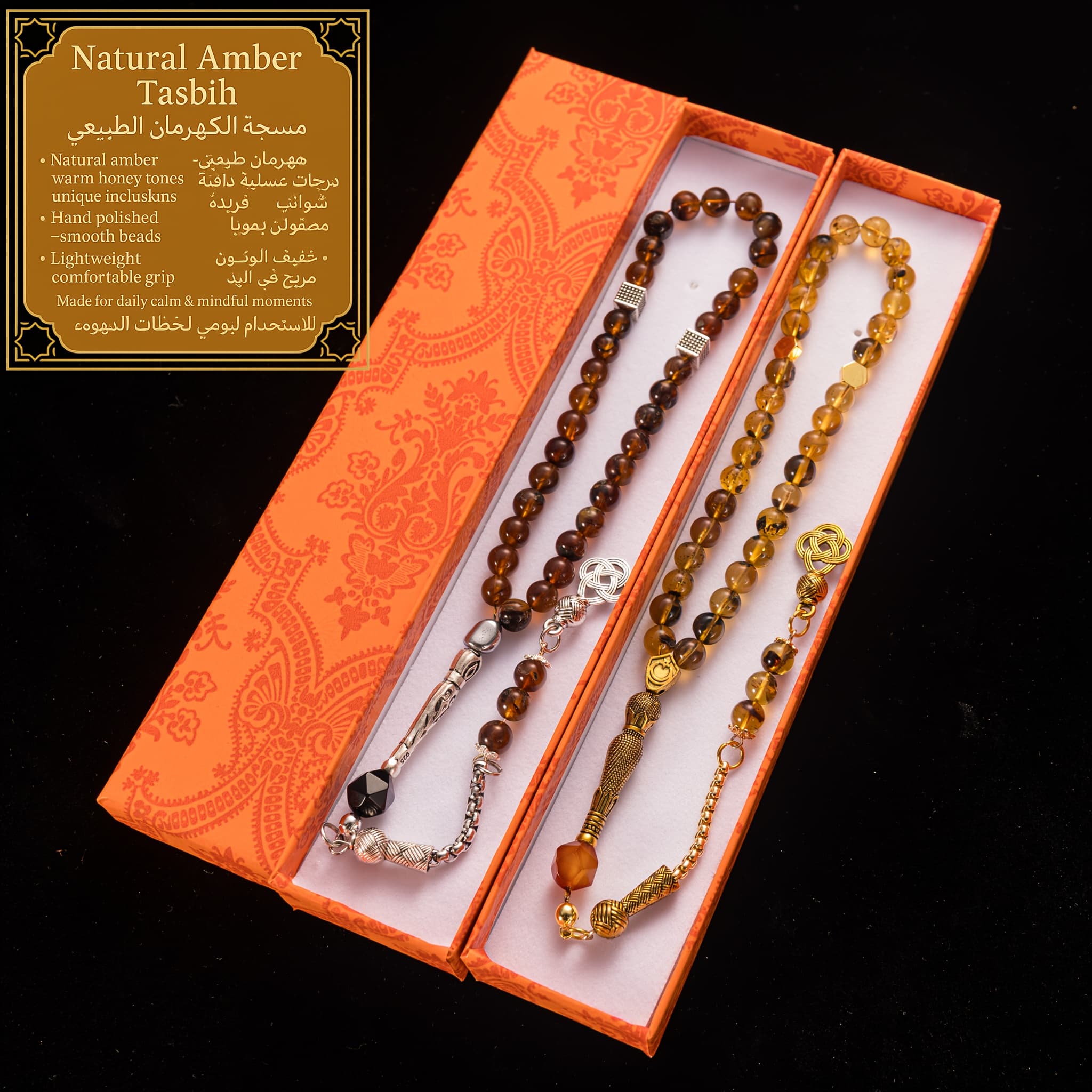 Baltic Amber Gift Set detail 3 real product detail photo